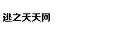 名记:里皮回归与传统文化格格不